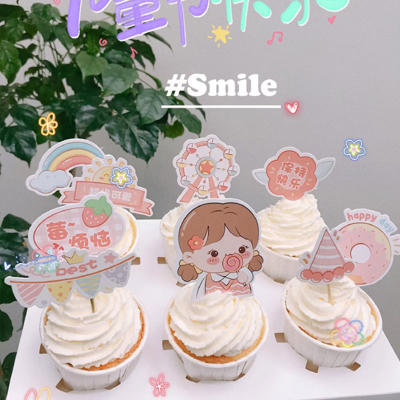 可爱快乐男孩女孩纸杯蛋糕装饰插件六一儿童节生日派对插卡插牌