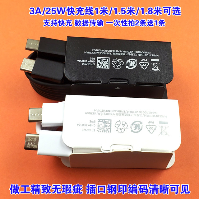 Samsung 45W data cable original genuine type fast charging Samsung 45W data cable original genuine type fast charging