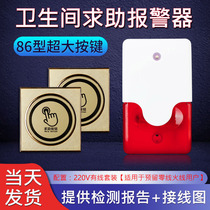AC220V disabled call button toilet alarm toilet disabled emergency help reset alarm button