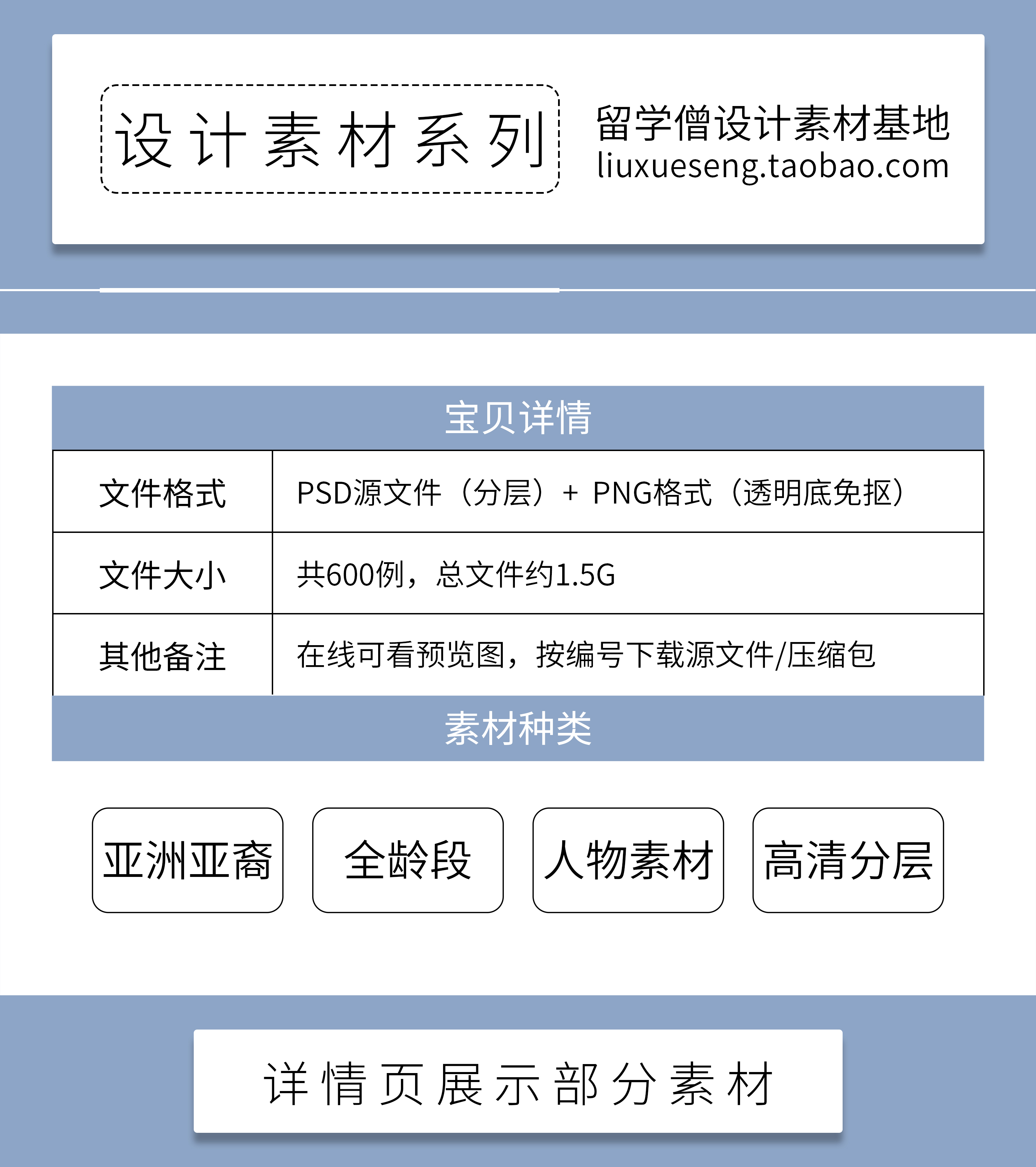 亚洲人物青年少年老年人物png免扣素材环艺建筑竞赛效果图ps素材