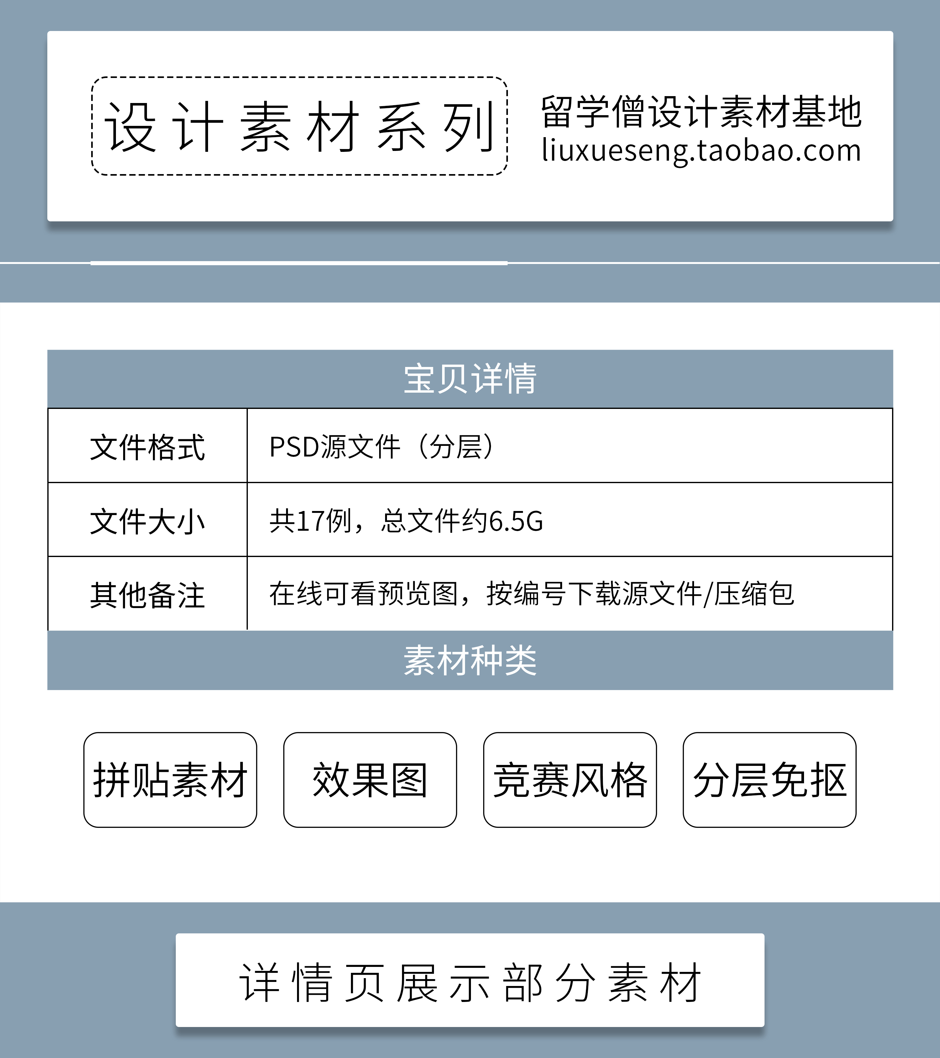 拼贴风效果图psd源文件环艺景观竞赛参竞赛灰调拼贴人物植物素材 - 图1