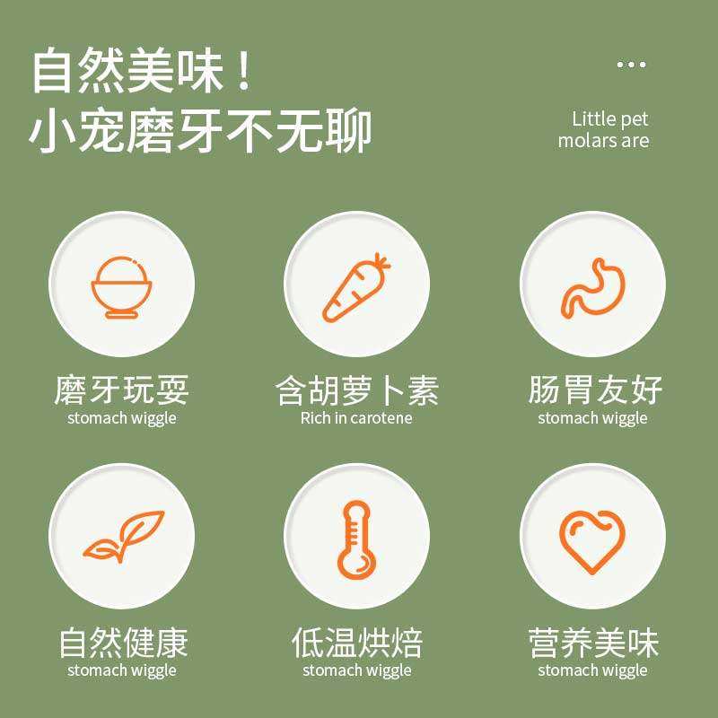 赫尔达胡萝卜草饼串可造景兔子磨牙荷兰猪磨牙玩具仓鼠龙猫磨牙串,淘宝优惠券,粉丝福利购,淘宝优惠卷