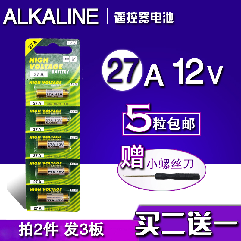 ALKALINE12V23A/27A/10A电池门铃卷帘门遥控器a23s L1028吊灯电池-图0