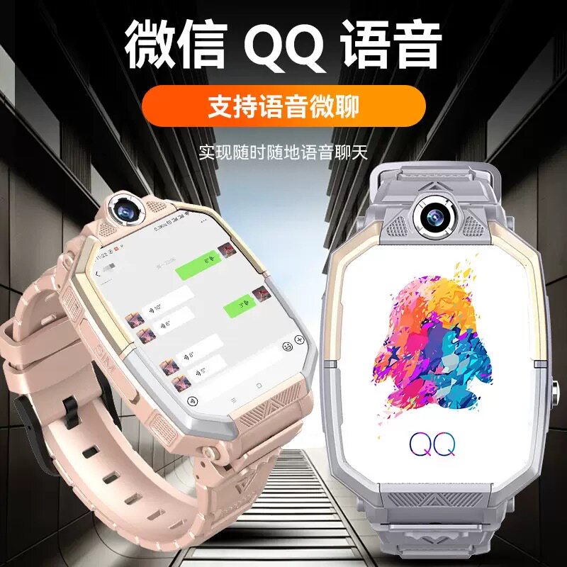 多功能儿童电话5G全网通拍照定位防水小学生360旋转视频通话手表