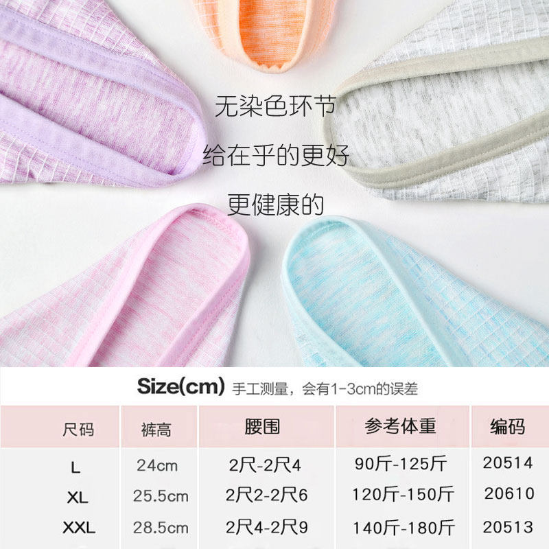 彩棉中高腰内裤女大码胖mm大号宽松莫代尔加纯棉柔软不勒大腿透气,淘宝优惠券,粉丝福利购,淘宝优惠卷