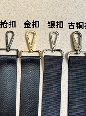 斜跨固定扣帆布黑色背包带尼龙带