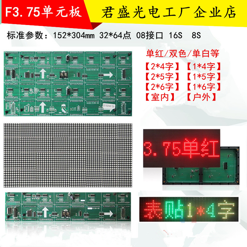 F3.75点阵单元板单双色P4.75室内64*32红绿led显示屏模组恒压2×4