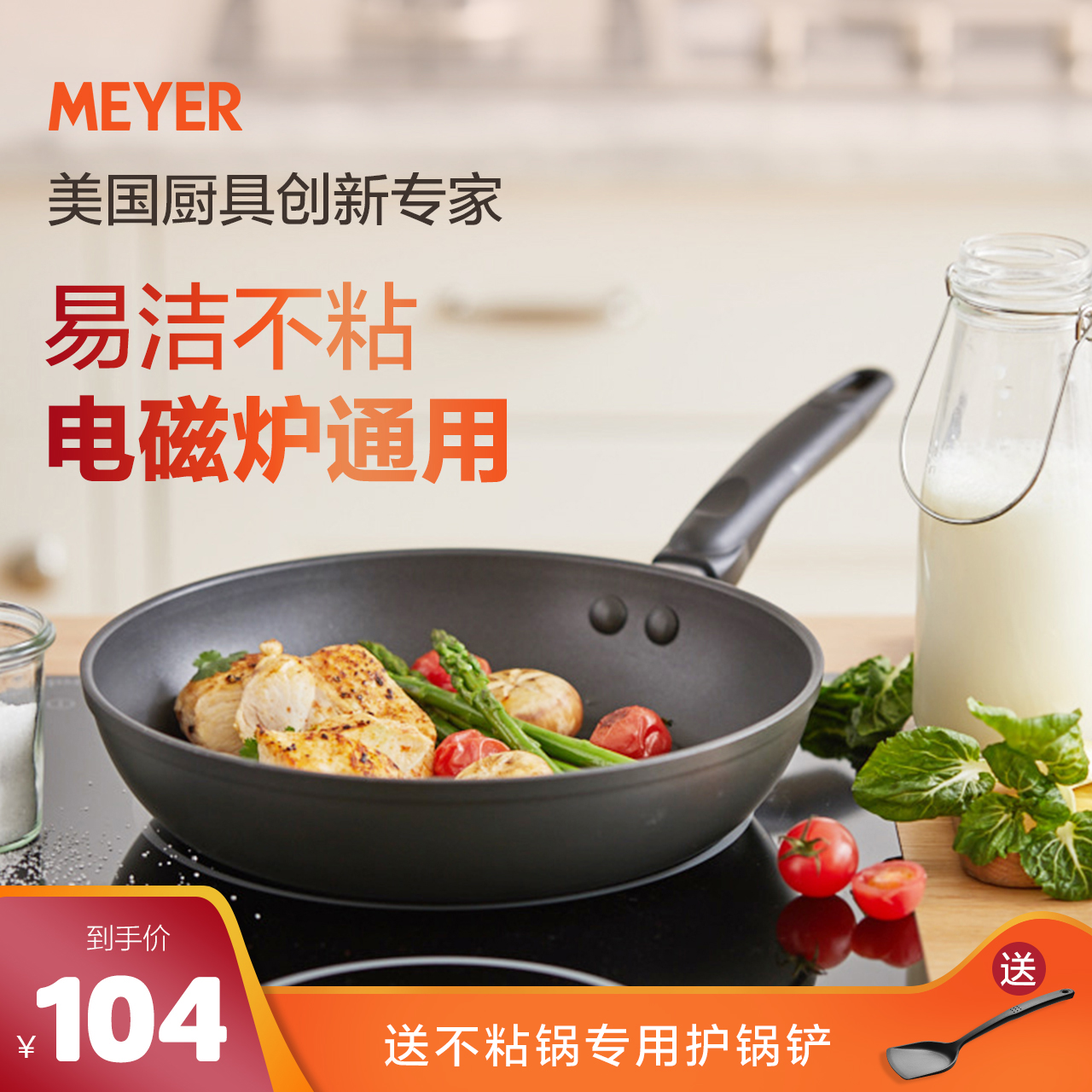 MEYER美亞平底鍋不粘鍋煎鍋家用小煎餅煎蛋20CM電磁爐電磁爐通用