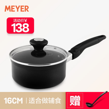 MEYER美亞 內外不粘迷你小湯鍋小奶鍋16cm泡麵鍋 電磁爐通用