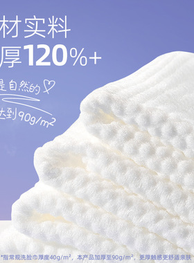 洗脸巾一次性纯棉加厚加大不掉毛悬挂抽取式家庭装卸妆洁面擦脸巾