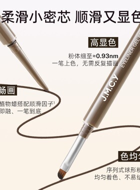 健美创研睛采随心双头眼线胶笔刀锋刷头女不晕染防水防汗持久批发