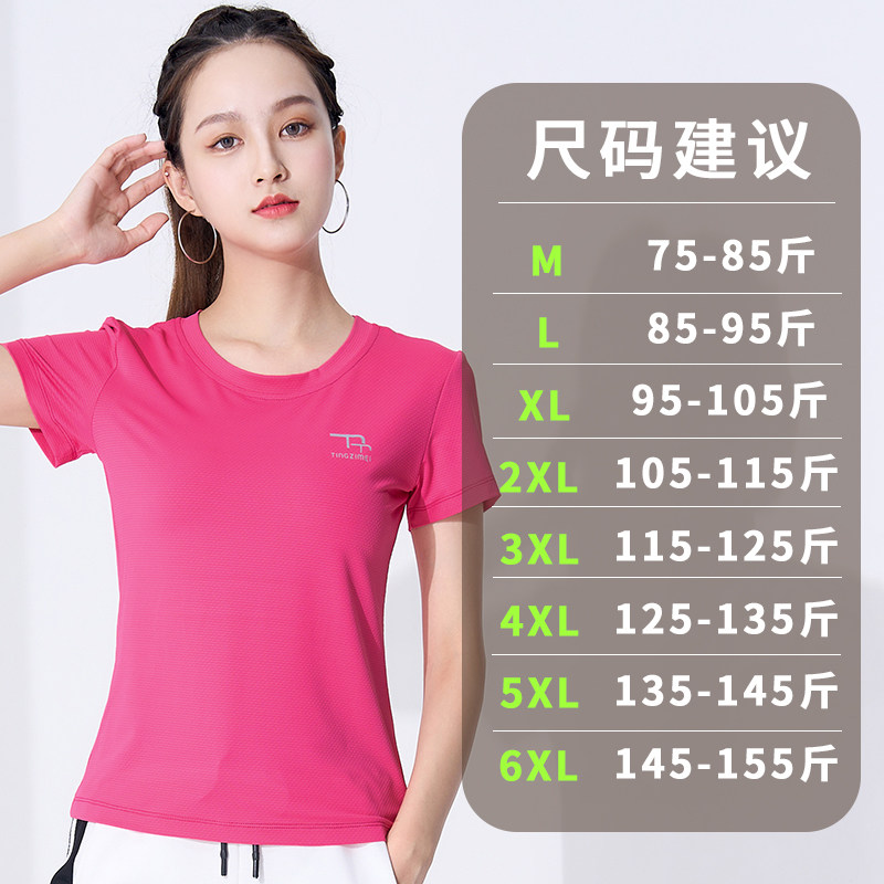 广场舞服装新款上衣女速干衣T恤短袖团体健身运动跳舞衣服瑜伽服,淘宝优惠券,粉丝福利购,淘宝优惠卷
