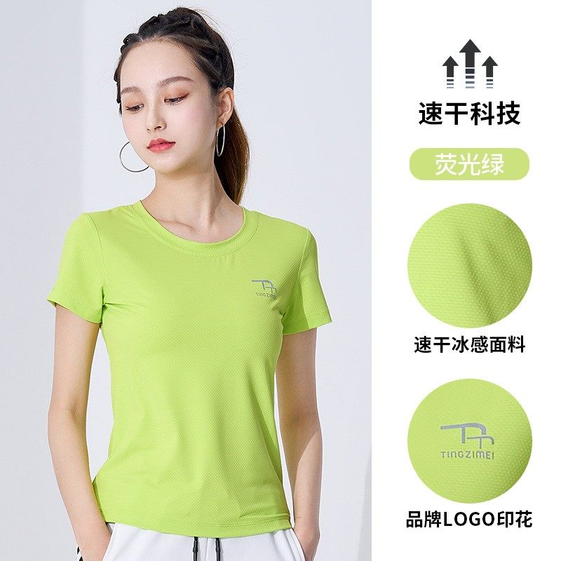 广场舞服装新款上衣女速干衣T恤短袖团体健身运动跳舞衣服瑜伽服,淘宝优惠券,粉丝福利购,淘宝优惠卷