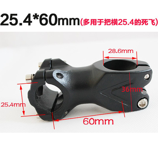 自行车山地车死飞车公路车铝合金把立31.8短长把立立管鹅颈力管