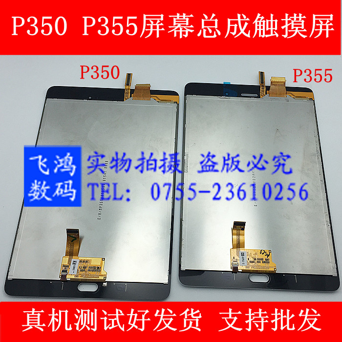 适用三星平板T350 触摸屏 T355 C液晶屏 P355C 显示 P350屏幕总成 - 图1