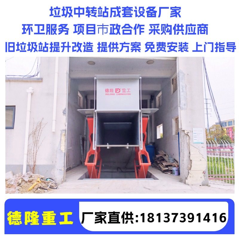 小型垃圾站压缩机 城镇垃圾转运站 8方下降地埋垃圾压缩装置,淘宝优惠券,粉丝福利购,淘宝优惠卷