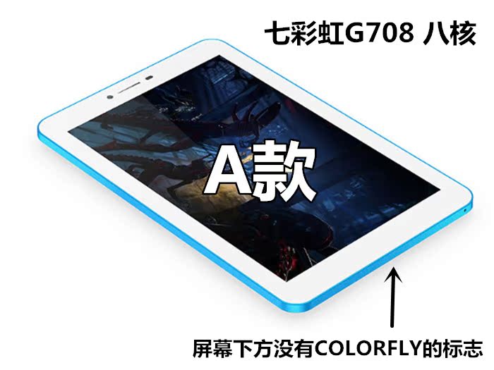 Colorfly七彩虹G708八核触摸屏外屏极速版触屏外屏手写屏-图1