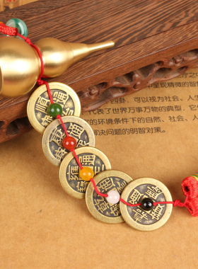 铜葫芦五帝钱中式家里车里