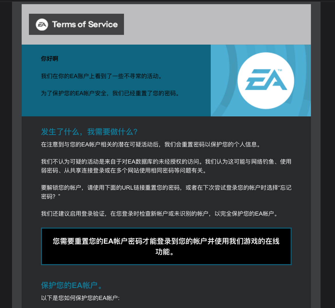 Apex EA 申诉咨询协议6红信问题 EA在线沟通 强改换绑被Ban - 图0