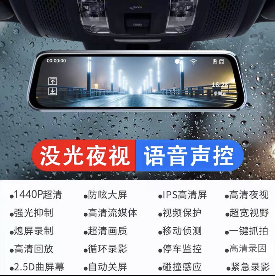 纳智捷纳5/锐3/优6S/大7MPV/大7SUV/U5流媒体后视镜D7行车记录仪