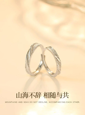 奔赴山海999纯银情侣对戒