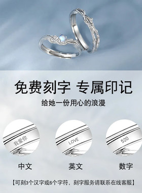 蓝桉与鸟999足银情侣对戒礼物