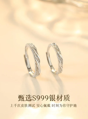 山海纯银999情侣对戒七夕礼物