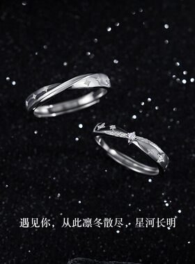 星河999纯银情侣对戒小众款