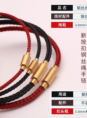 黄金串珠手绳手链本命年红绳转运珠钢绳编织绳穿珠红色手链绳手环