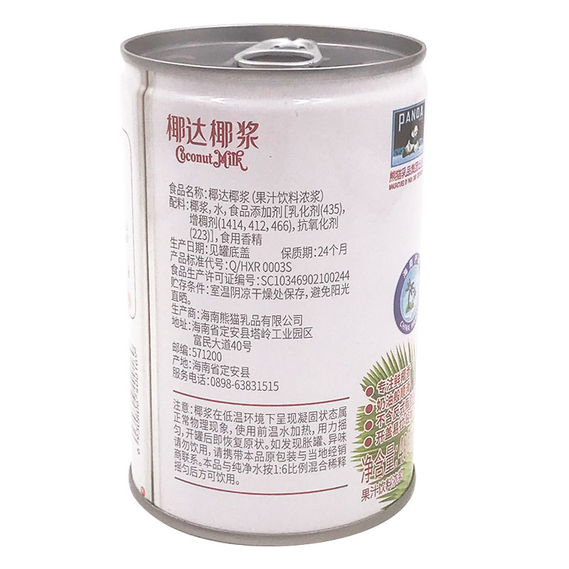 包邮熊猫牌椰达椰浆400ml*5瓶浓缩椰奶原料西米露杨烘焙甜品奶茶 - 图1