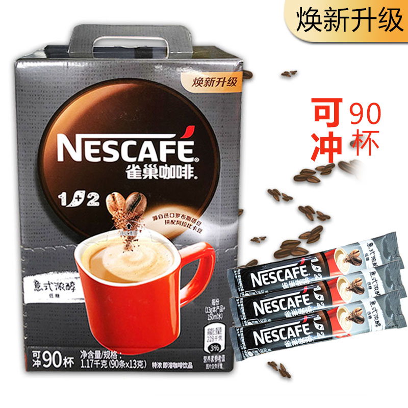 雀巢三合一速溶咖啡醇香原味100条方包15g 特浓13克*90条散装发货 - 图0