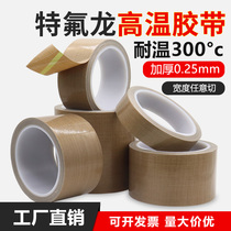 Teflon adhesive tape insulation high temperature resistant rubberized fabric 0 25mm thick sealing machine thermal insulation anti-heat Teflon high temperature adhesive tape