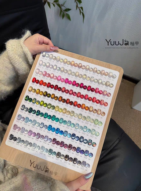 YuuJa柚甲100色满分猫眼2.0甲油胶新款猫眼胶2026全套美甲店专用