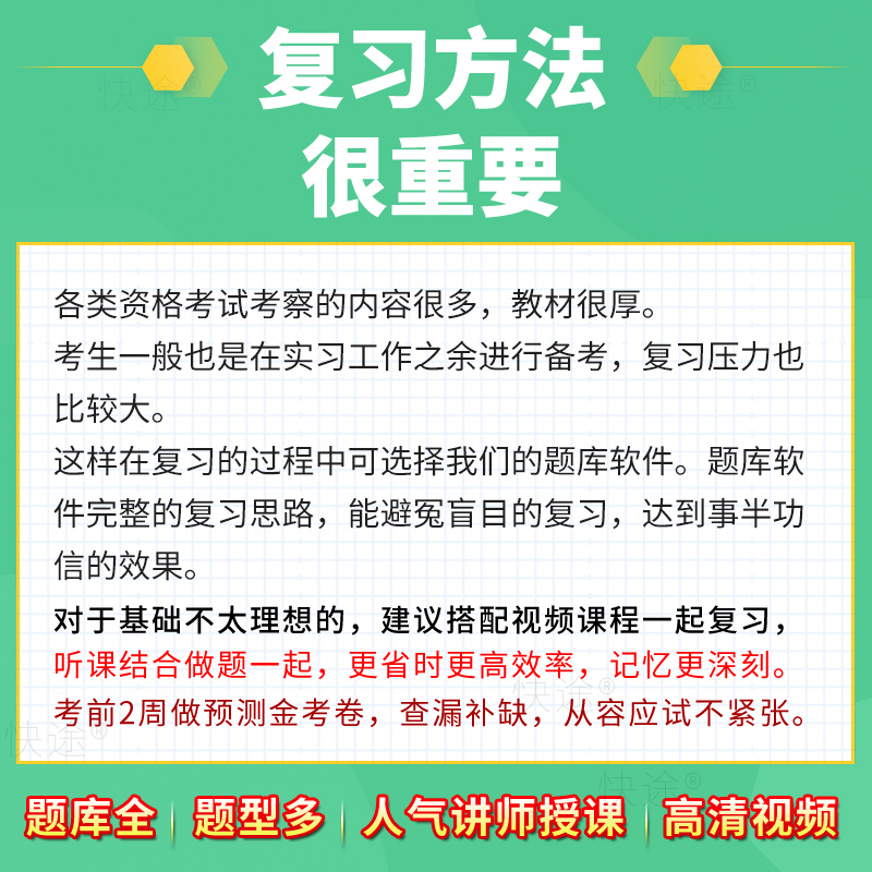 2024小儿外科学副主任医师正高副高考试宝典题库教材视频课程网课-图3