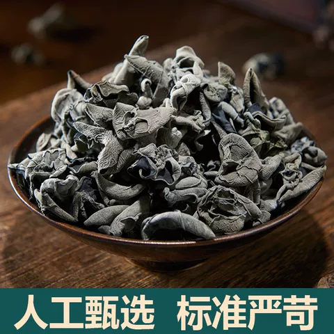 庆元农家黑木耳干货无根秋木耳250g非特级东北长白山小碗耳 图片 2