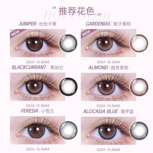 [Парфюмерная серия |Цветные контактные линзы Jingshuo Красивые ученики и полгода, один кусок*2 комплекта