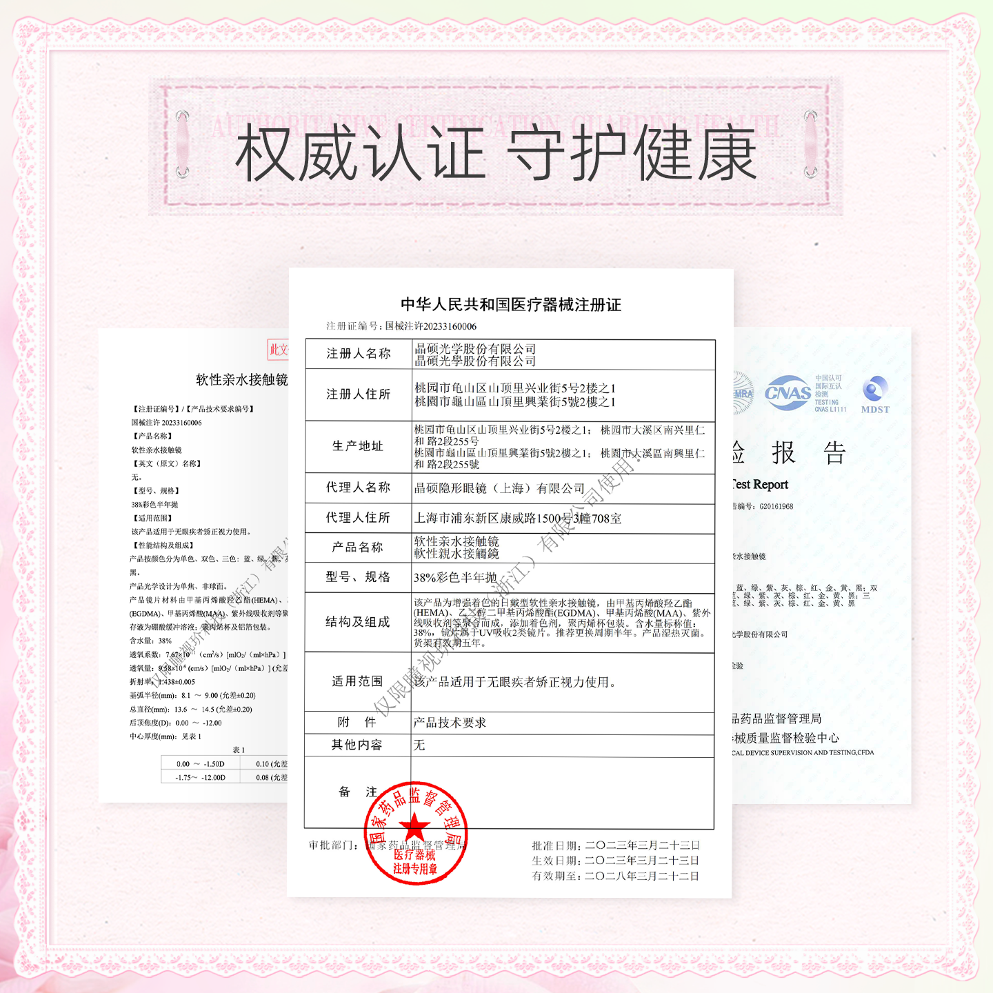 晶硕香水彩色隐形眼镜美瞳半年抛1片自然大小直径官方正品旗舰店