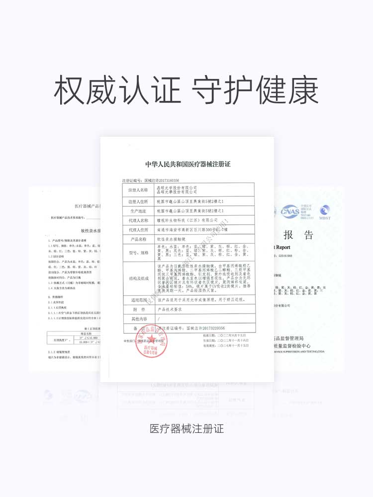 【晶硕好价】晶硕美瞳近视彩色隐形眼镜日抛10片