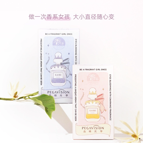 [Парфюмерная серия |Цветные контактные линзы Jingshuo Красивые ученики и полгода, один кусок*2 комплекта