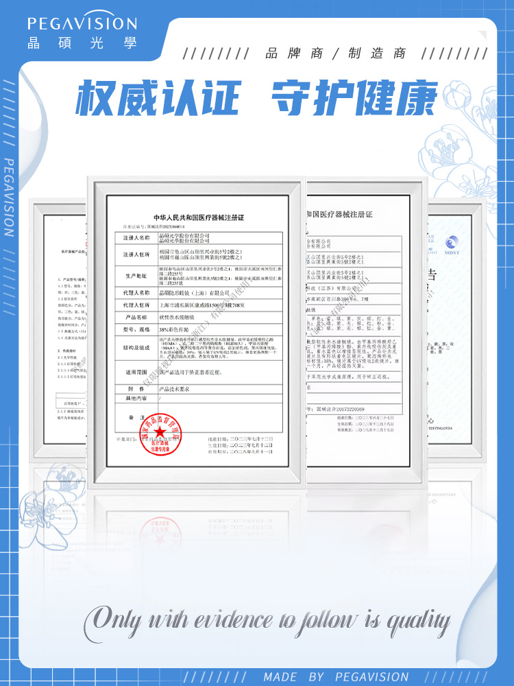 [量贩装]晶硕香水美瞳彩色隐形眼镜月抛3片*2盒自然棕灰 - 图1