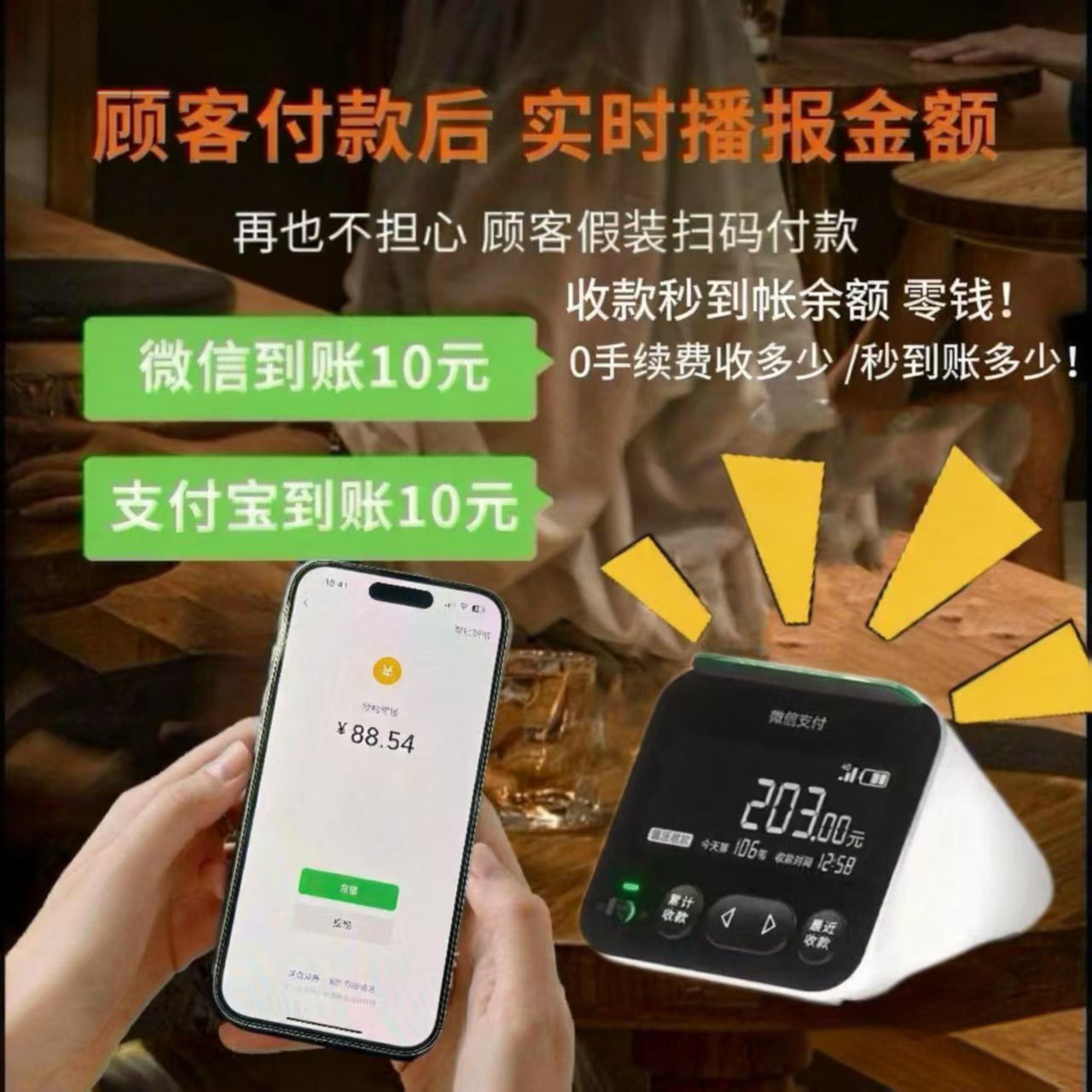 微信支付宝二合一官方收款音箱自带网络收钱音响手机不在能播报器,淘宝优惠券,粉丝福利购,淘宝优惠卷