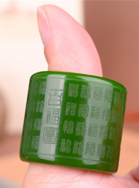 新疆男款碧玉扳指