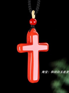 十字架吊坠红玉十字架挂件