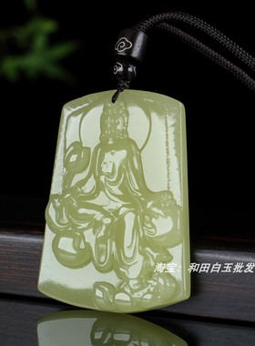 和田玉坠莲花观音平安牌吊坠
