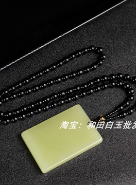 和田玉黄玉平安无事牌吊坠