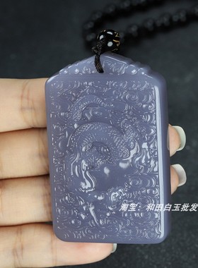 和田玉龙行天下冰烟紫生肖龙吊坠