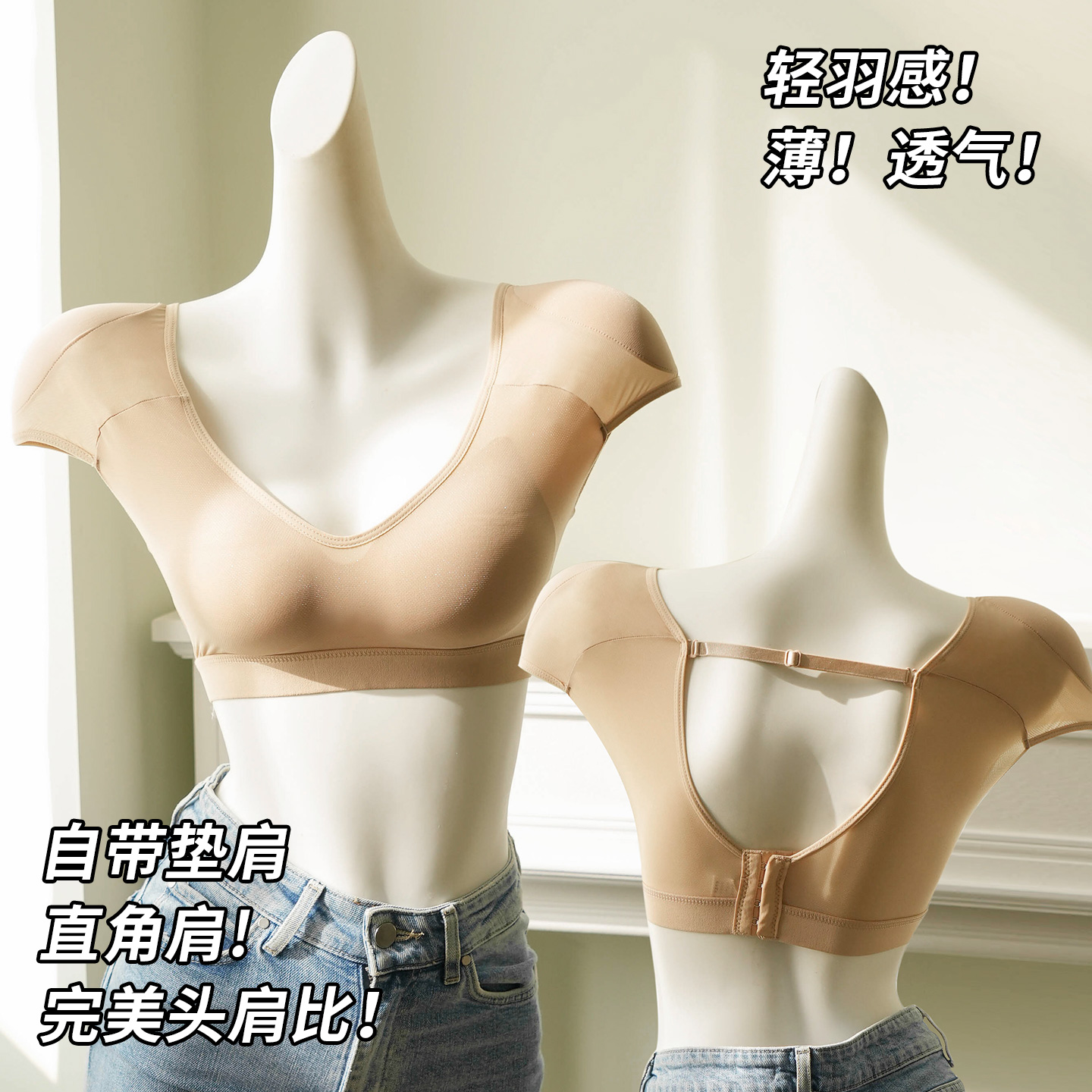 诗葵垫肩内衣夏轻薄凉感深V显瘦文胸改善溜窄肩垫肩神器直角肩 - 图0