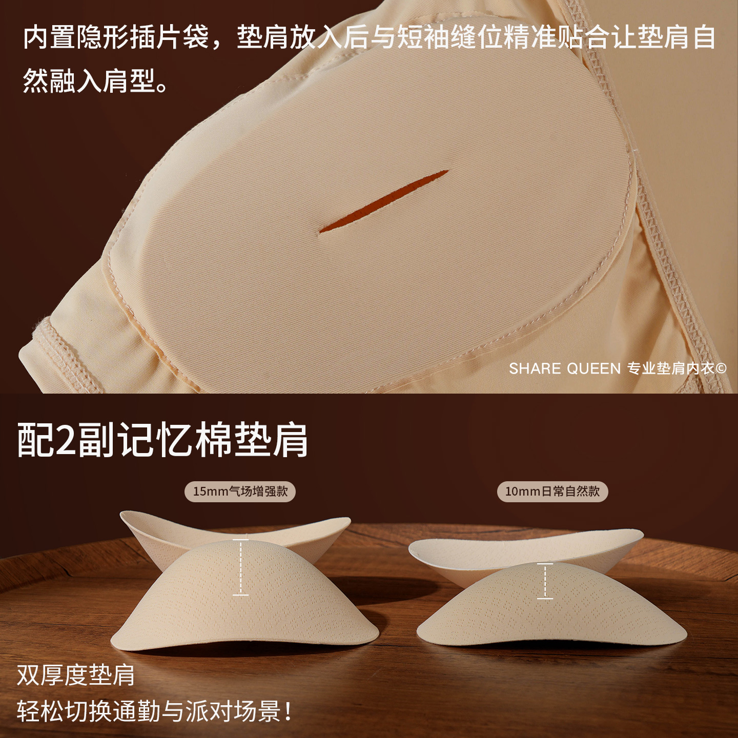 share queen垫肩内衣短袖深V聚拢文胸改善溜窄肩垫肩神器直角肩 - 图2
