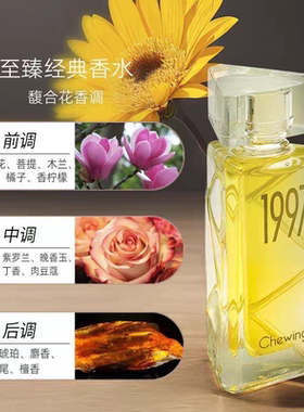 寻味贝丽丝1997香水Q版旅行装女士持久淡香清新自然学生少女