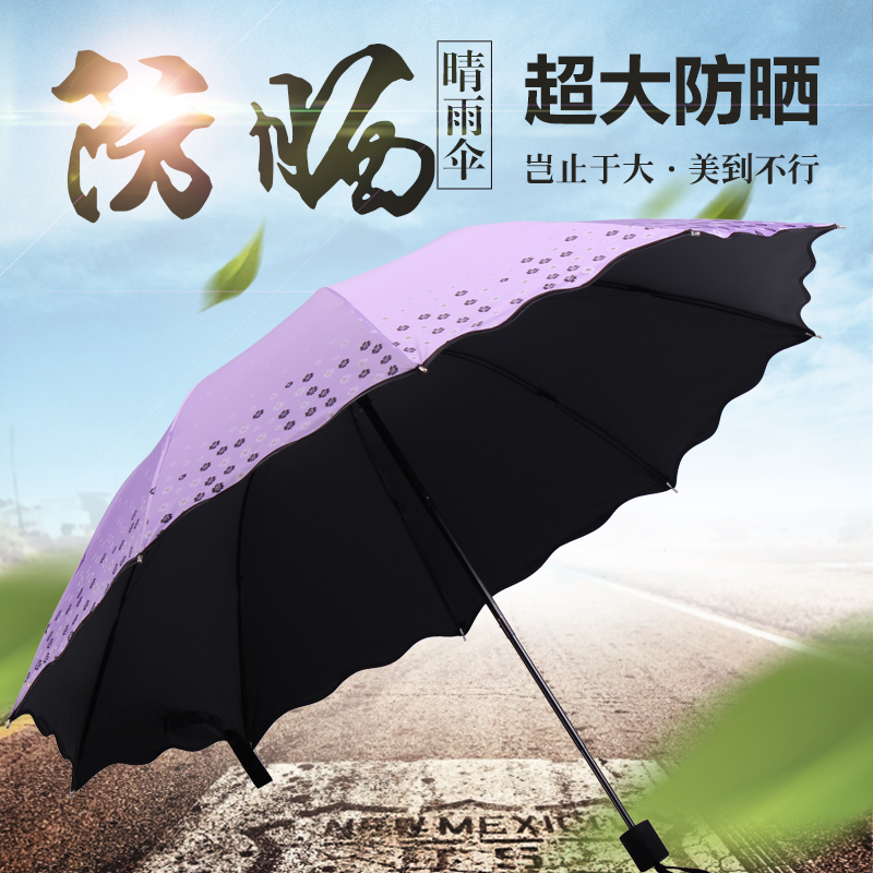 晴雨伞折叠女两用黑胶大号双人ins太阳伞防晒防紫外线透明遮阳伞-图0